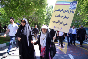 عدالت خواهی بین‌المللی - تهران