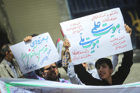 راهپیمایی روز قدس ـ اصفهان
