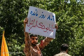 عدالت خواهی بین‌المللی - راهپیمایی روز قدس در تهران(5)