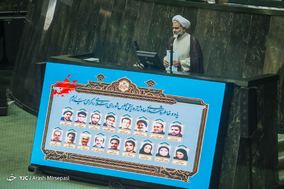 صحن علنی مجلس شورای اسلامی - 20 خرداد 97