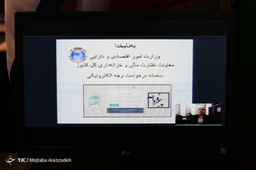 رونمایی از شش سامانه و خدمات الکترونیک