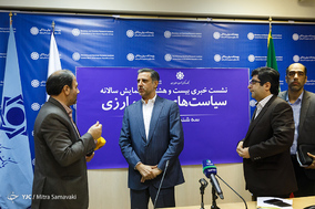 نشست خبری بیست و هشتمین همایش سالانه سیاست های پولی و ارزی