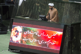 صحن علنی مجلس شورای اسلامی - 22 خرداد 97
