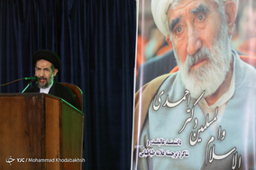 مراسم ترحیم حجت الاسلام و المسلمین دکتر احمد احمدی