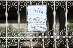 در شهر جان میفروشند...