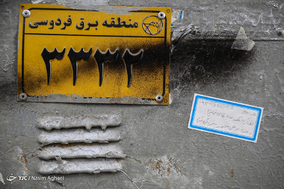 در شهر جان میفروشند...