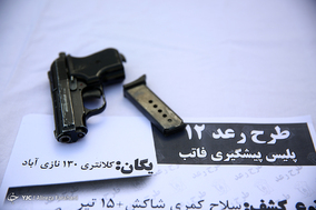 طرح رعد ۱۲ پلیس پیشگیری تهران بزرگ
