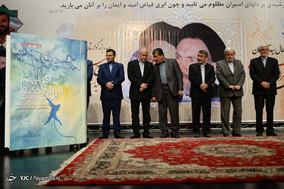 مراسم بزرگداشت شهید ابوترابی