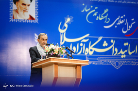 همایش بسیج اساتید دانشگاه آزاد اسلامی
