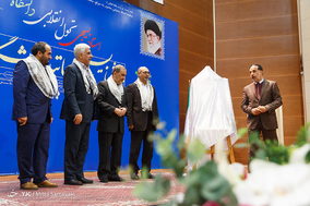 همایش بسیج اساتید دانشگاه آزاد اسلامی