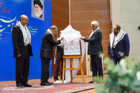 همایش بسیج اساتید دانشگاه آزاد اسلامی