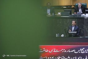 صحن علنی مجلس شورای اسلامی - 3 تیر 97