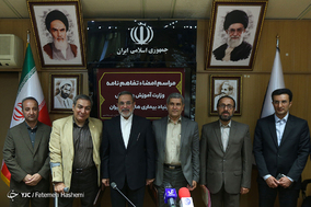 مراسم امضای تفاهم نامه وزارت آموزش و پرورش با بنیاد بیماری‌های نادر