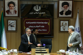 مراسم امضای تفاهم نامه وزارت آموزش و پرورش با بنیاد بیماری‌های نادر