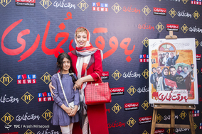 اکران مردمی فیلم به وقت خماری در پردیس سینمایی مگامال شهرک اکباتان