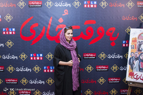 اکران مردمی فیلم به وقت خماری در پردیس سینمایی مگامال شهرک اکباتان