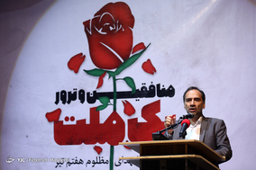 همایش منافقین و ترور یک ملت