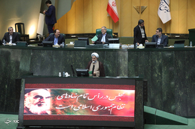 صحن علنی مجلس شورای اسلامی - 5 تیرماه 97
