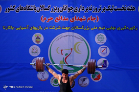 هفته اول لیگ برتر وزنه برداری 97-98