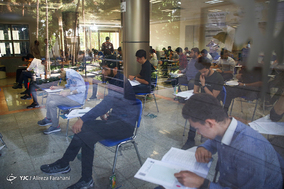 آزمون سراسری کارشناسی سال 97