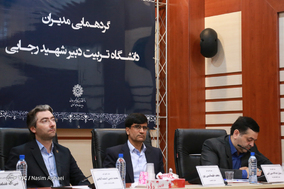گردهمایی مدیران دانشگاه تربیت دبیر شهید رجایی