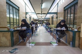 آزمون سراسری کارشناسی سال ۹۷ - همدان