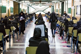 آزمون سراسری کارشناسی سال ۹۷ - همدان