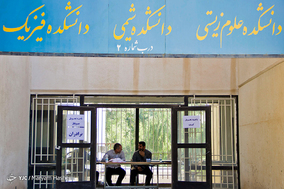 آزمون سراسری کارشناسی سال 97 - دانشگاه خوارزمی