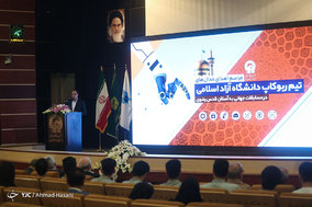 مراسم اهداء کاپ ها و مدال های کاروان ربوکاپ دانشگاه آزاد اسلامی به آستان قدس رضوی