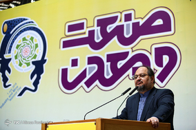 مراسم روز ملی صنعت و معدن
