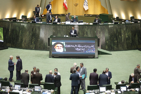صحن علنی مجلس شورای اسلامی-10 تیر 97