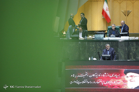 صحن علنی مجلس شورای اسلامی-10 تیر 97