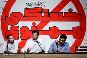 خستگی ممنوع