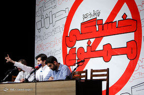خستگی ممنوع