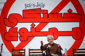 خستگی ممنوع