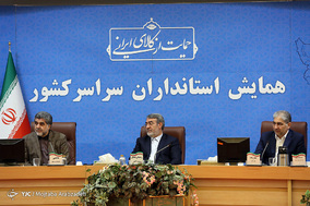 همایش استانداران کل کشور