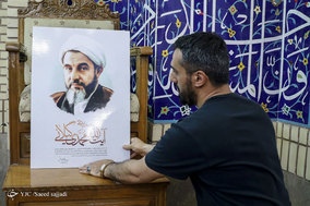 بزرگداشت آیت الله محمدی گیلانی