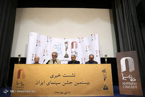 نشست خبری بیستمین جشن سینمای ایران