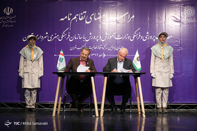 تفاهم نامه همکاری بین سازمان دانش آموزی و سازمان فرهنگی هنری شهرداری تهران