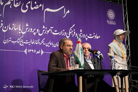 تفاهم نامه همکاری بین سازمان دانش آموزی و سازمان فرهنگی هنری شهرداری تهران
