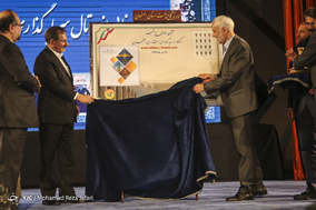 جلسه ی شورای اداری استان اصفهان