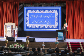 جلسه ی شورای اداری استان اصفهان