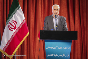 جلسه ی شورای اداری استان اصفهان