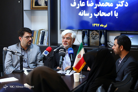 نشست خبری محمدرضا عارف