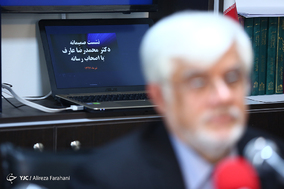 نشست خبری محمدرضا عارف
