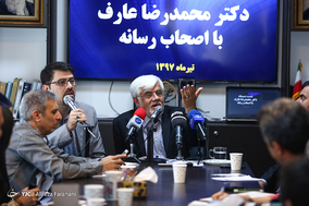 نشست خبری محمدرضا عارف
