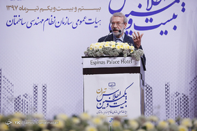 بیست و یکمین اجلاس سالانه هیئت عمومی سازمان نظام‌مهندسی