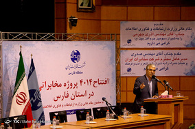 بهره برداری از طرح های مخابراتی با حضور وزیر ارتباطات در شیراز