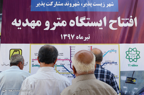 بازگشایی بخش میانی خط 7 مترو تهران ایستگاه مهدیه