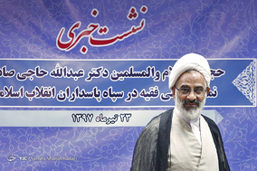 نشست خبری نماینده ولی فقیه در سپاه پاسداران